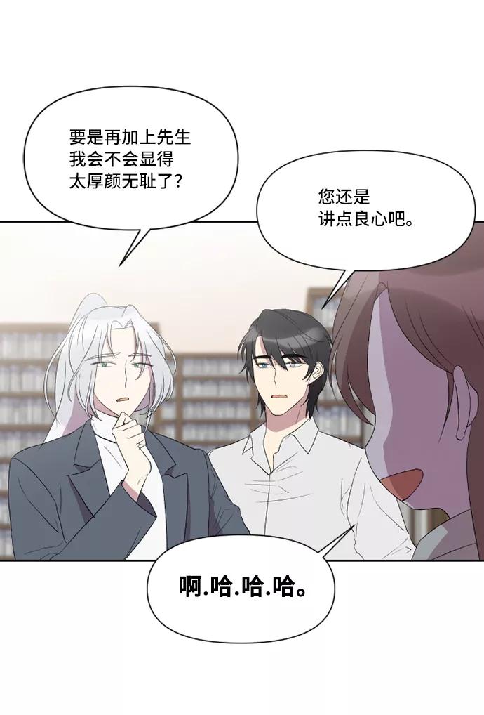 《旧书店里的鬼怪》第23话 第27页