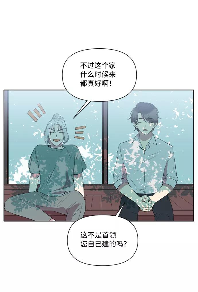 《旧书店里的鬼怪》第23话 第41页