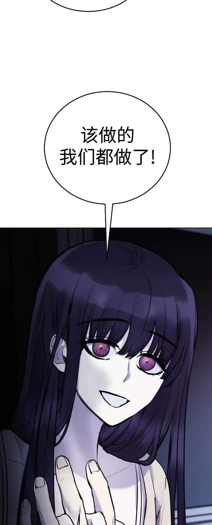 《日常在崩塌》[第23话] 真正的真相 第56页