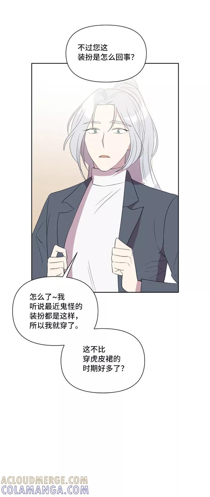 《旧书店里的鬼怪》第23话 第19页