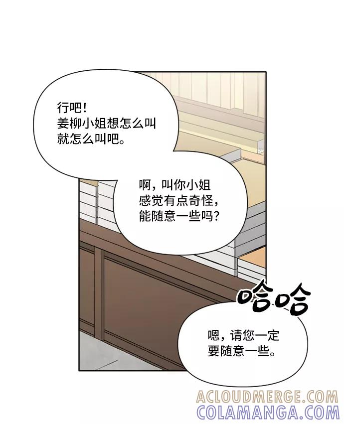 《旧书店里的鬼怪》第23话 第28页