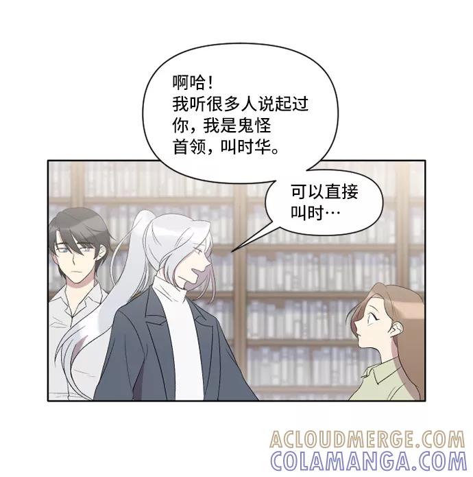 《旧书店里的鬼怪》第23话 第25页
