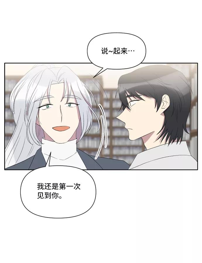 《旧书店里的鬼怪》第23话 第23页