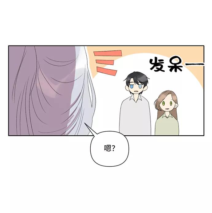 《旧书店里的鬼怪》第23话 第9页