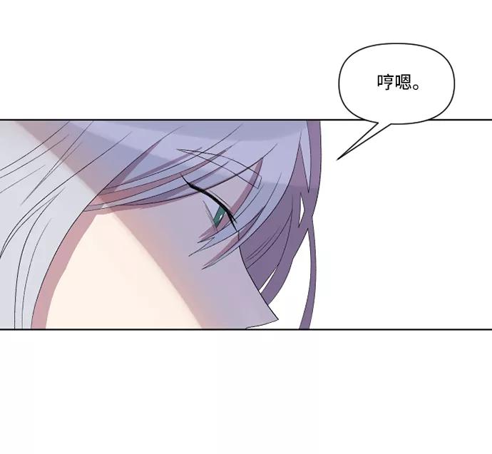 《旧书店里的鬼怪》第23话 第30页
