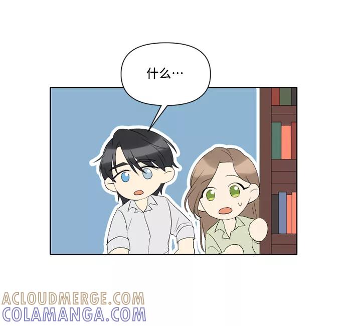 《旧书店里的鬼怪》第23话 第7页