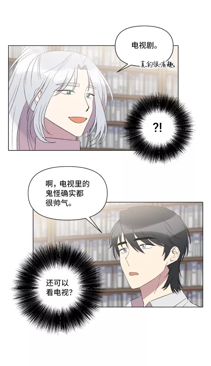 《旧书店里的鬼怪》第23话 第21页