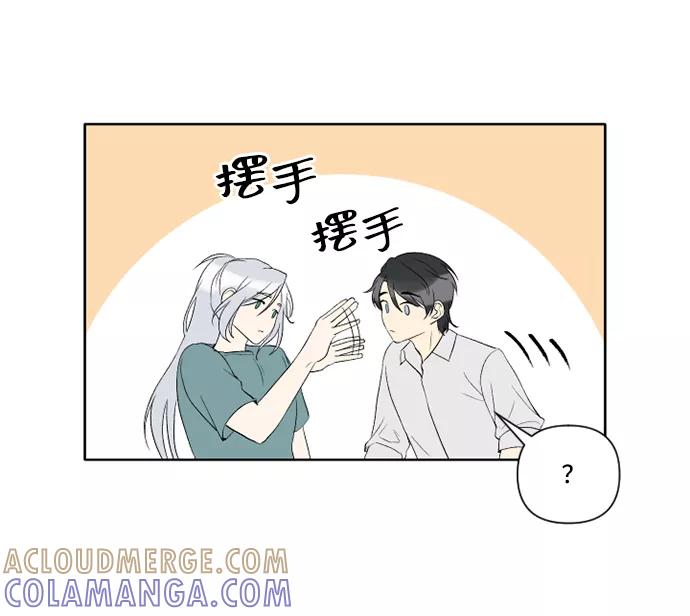 《旧书店里的鬼怪》第23话 第43页