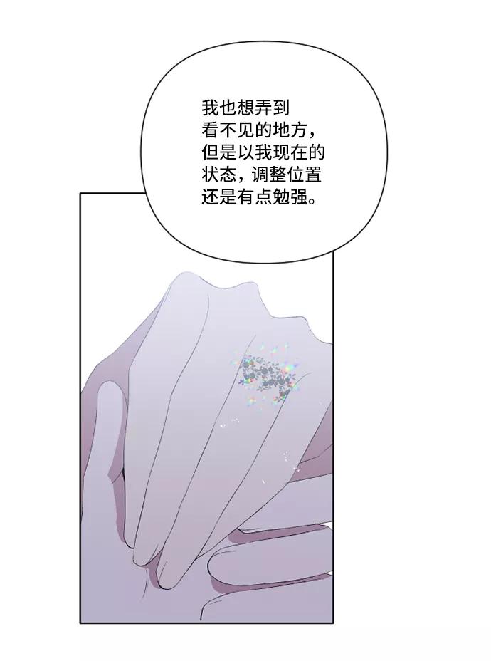 《旧书店里的鬼怪》第23话 第54页