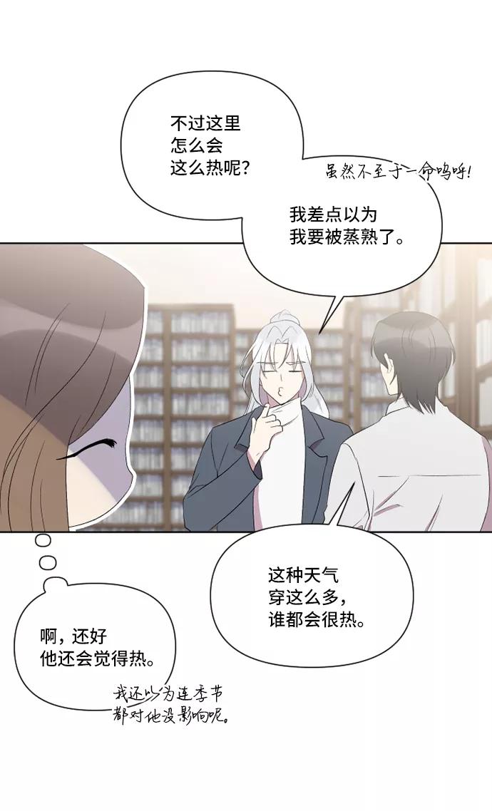 《旧书店里的鬼怪》第23话 第18页