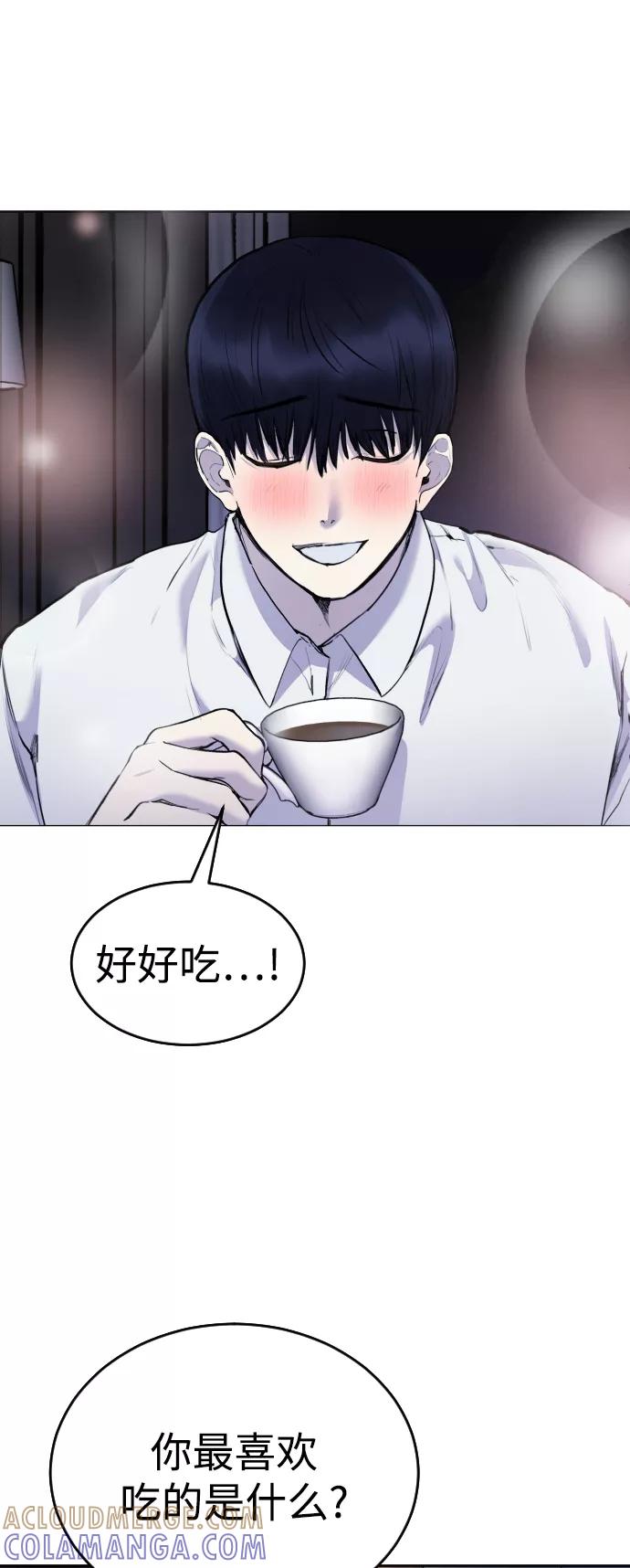 《日常在崩塌》[第23话] 真正的真相 第34页