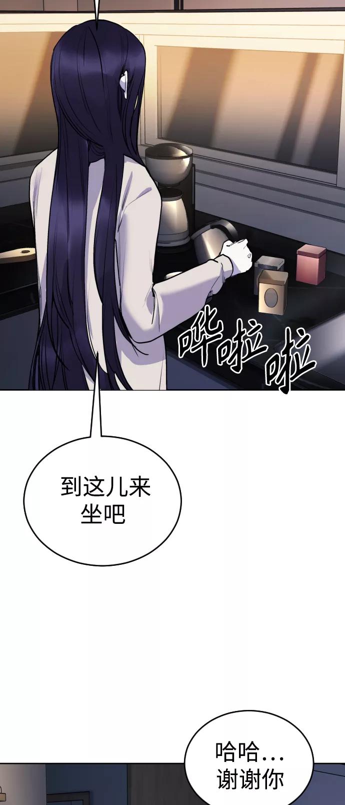 《日常在崩塌》[第23话] 真正的真相 第20页