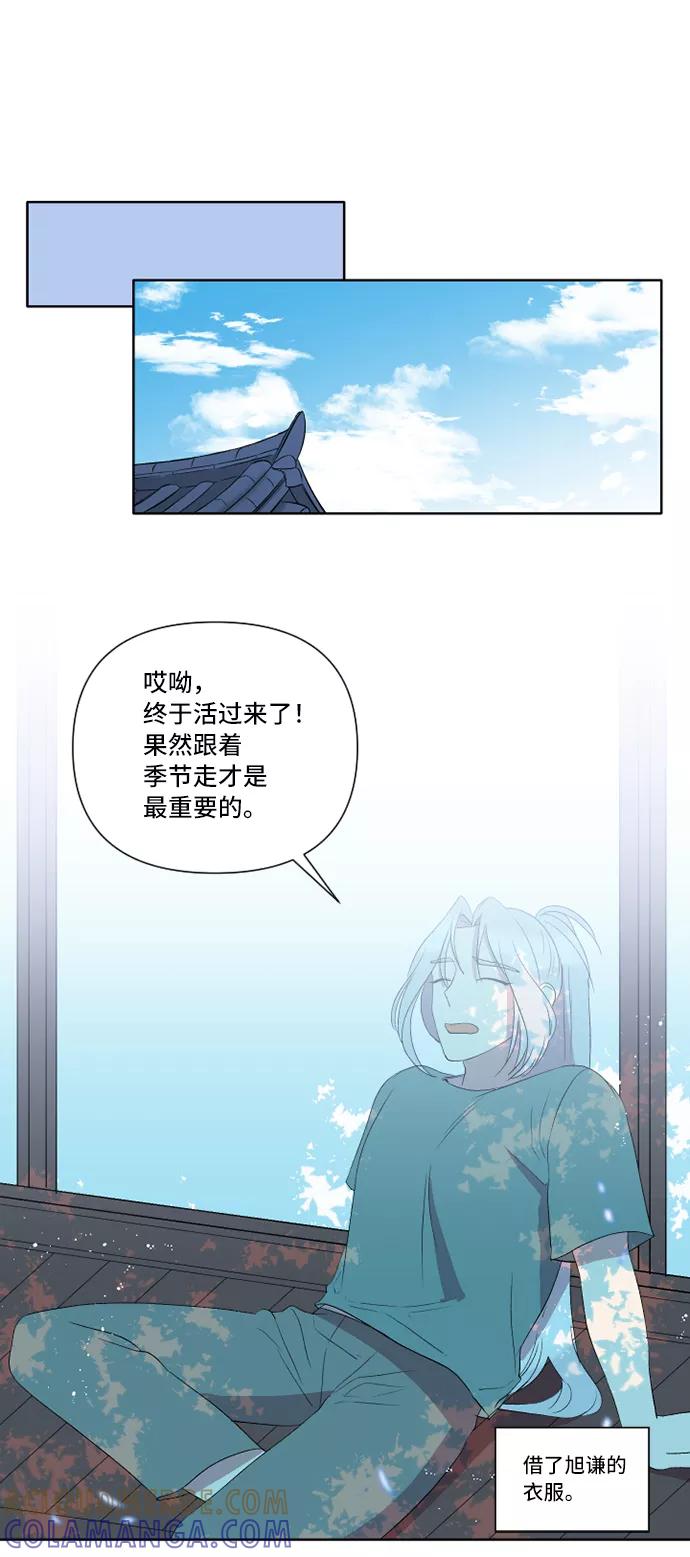 《旧书店里的鬼怪》第23话 第40页