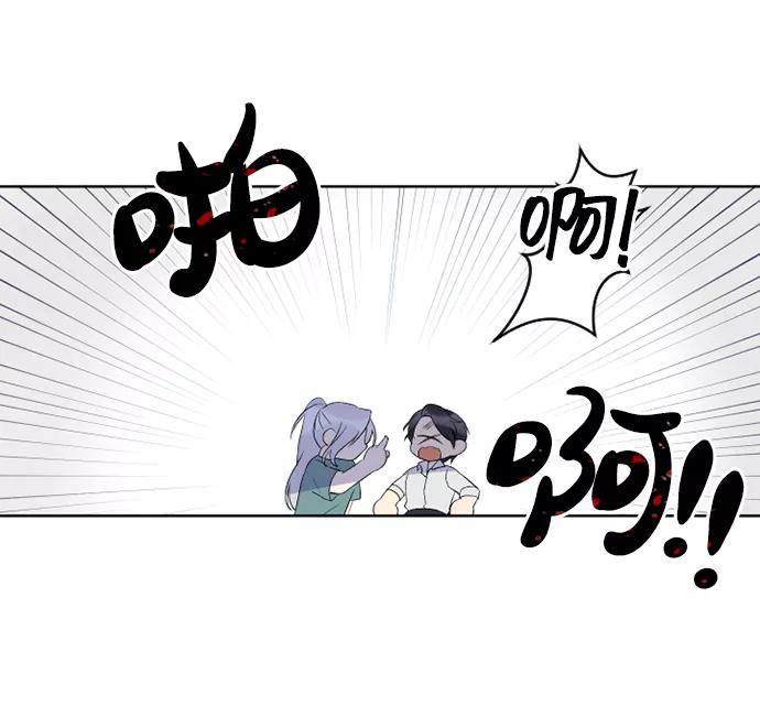 《旧书店里的鬼怪》第23话 第44页