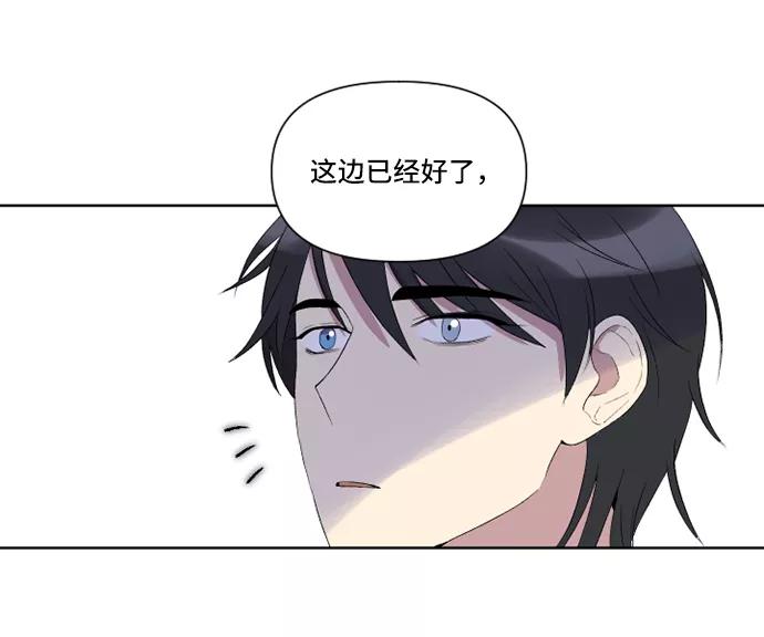 《旧书店里的鬼怪》第23话 第57页