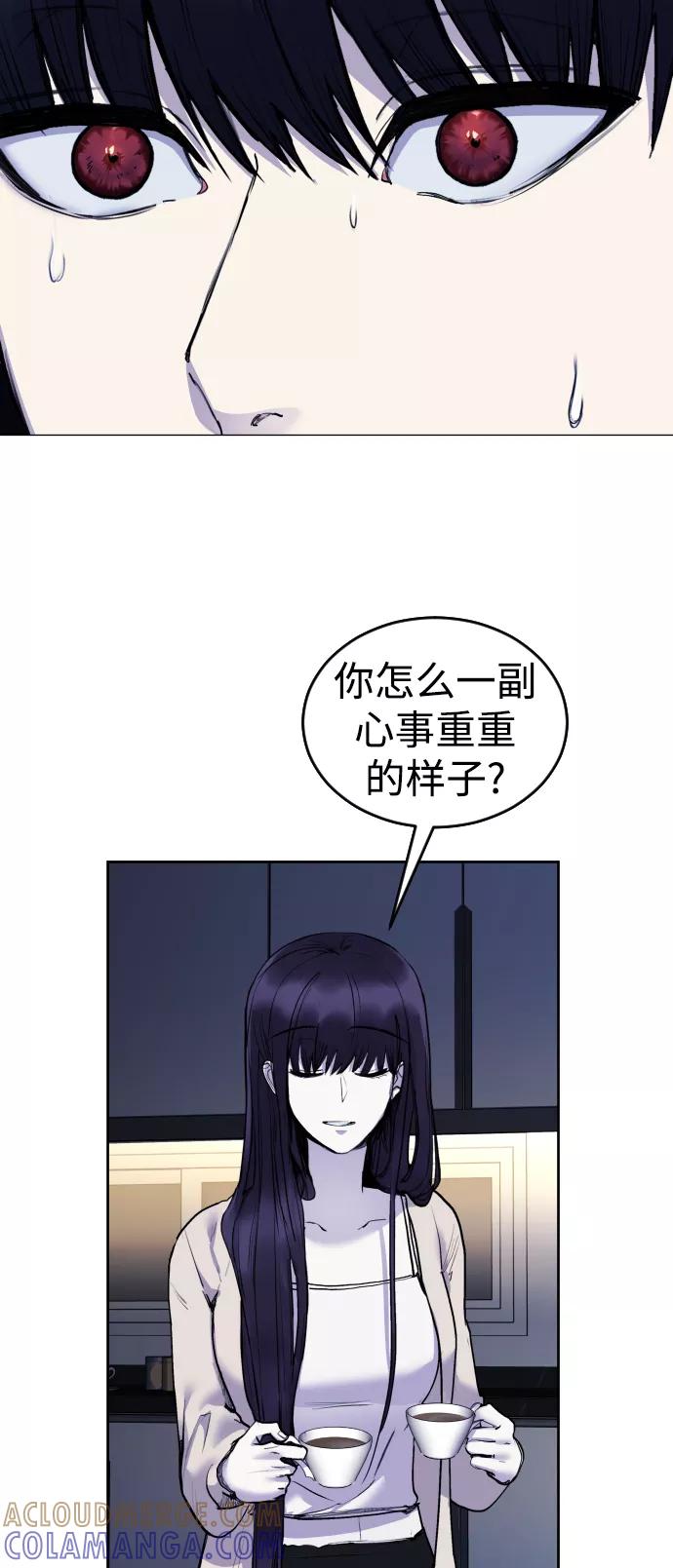 《日常在崩塌》[第23话] 真正的真相 第22页