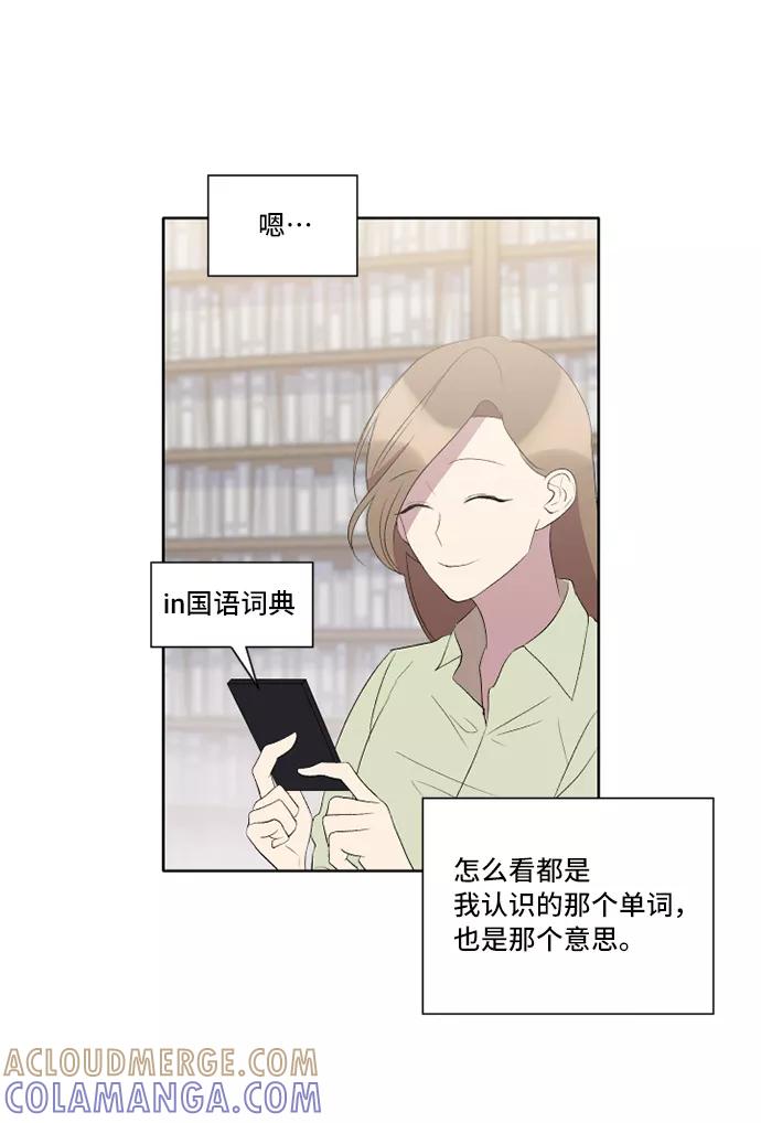 《旧书店里的鬼怪》第23话 第16页