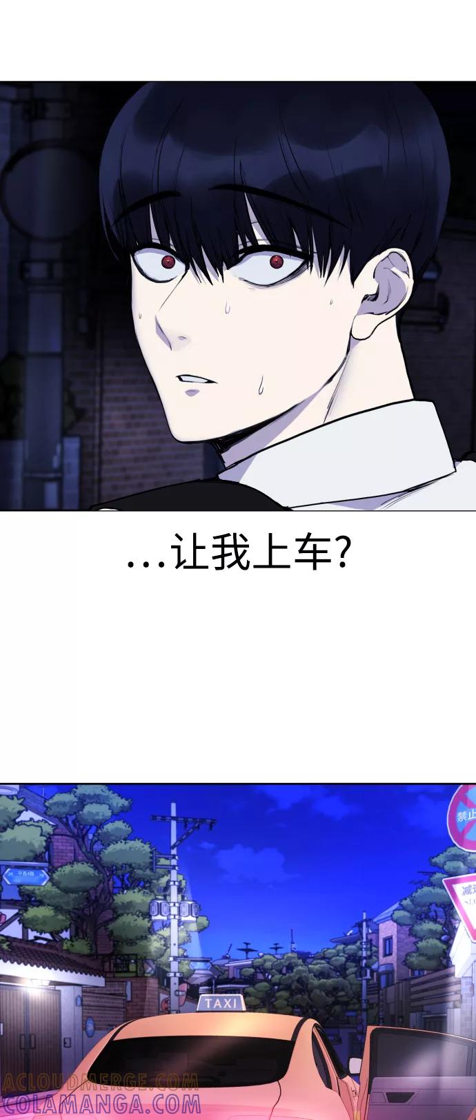 《日常在崩塌》[第23话] 真正的真相 第10页