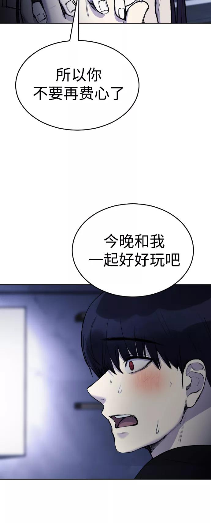《日常在崩塌》[第23话] 真正的真相 第57页