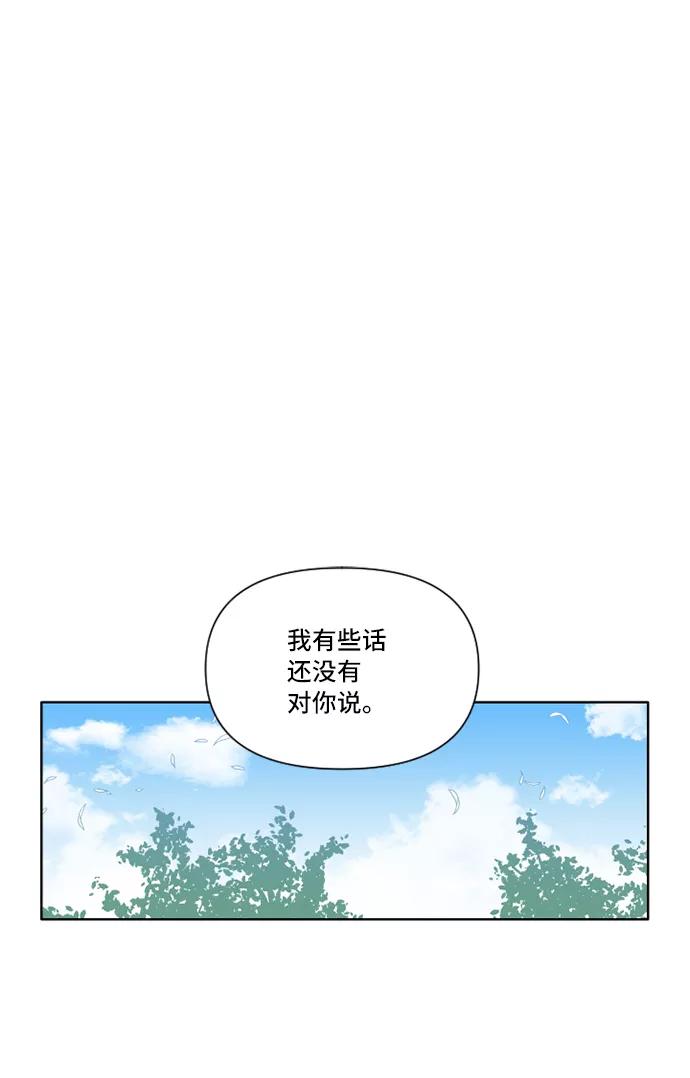 《旧书店里的鬼怪》第23话 第2页