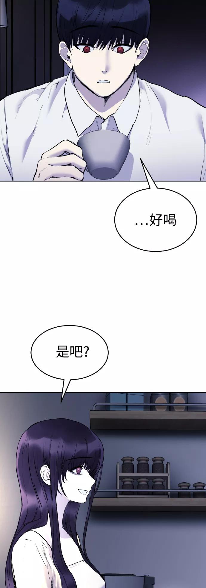 《日常在崩塌》[第23话] 真正的真相 第32页