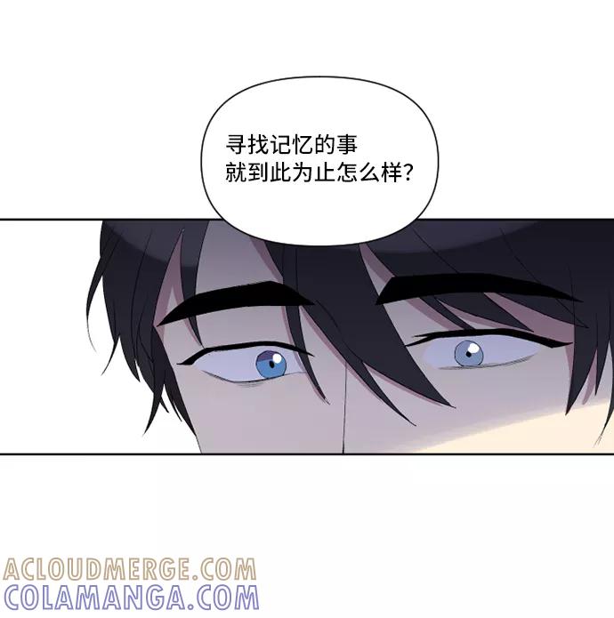 《旧书店里的鬼怪》第23话 第64页