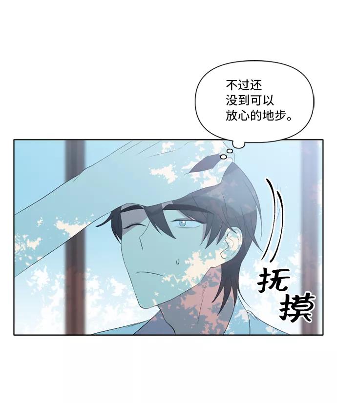 《旧书店里的鬼怪》第23话 第62页