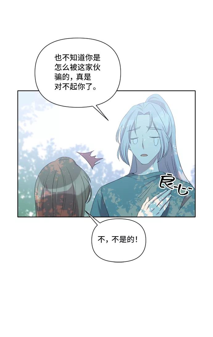 《旧书店里的鬼怪》第24话 第47页