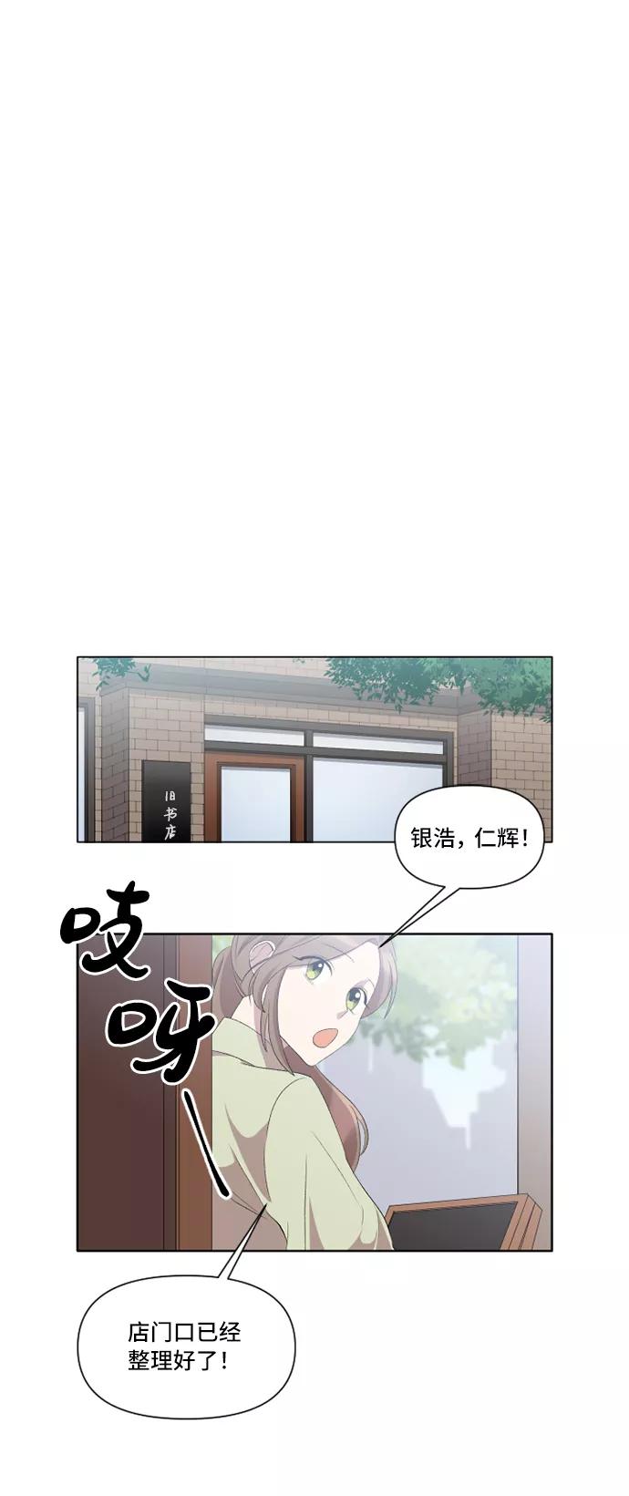 《旧书店里的鬼怪》第24话 第2页