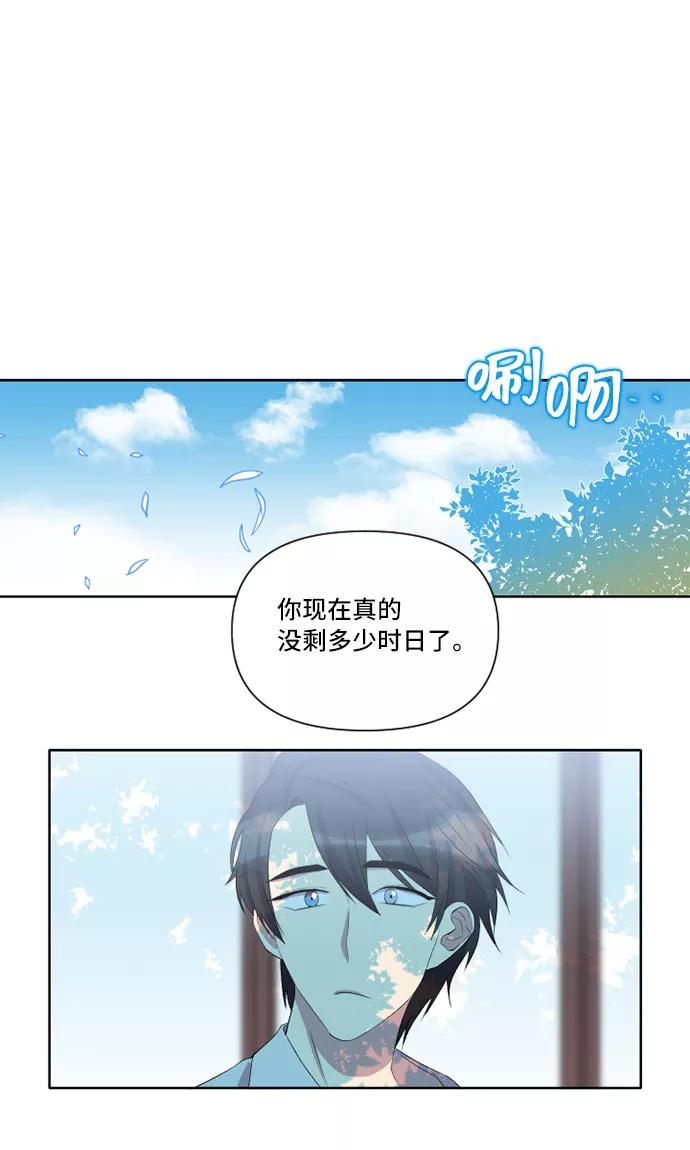 《旧书店里的鬼怪》第24话 第23页