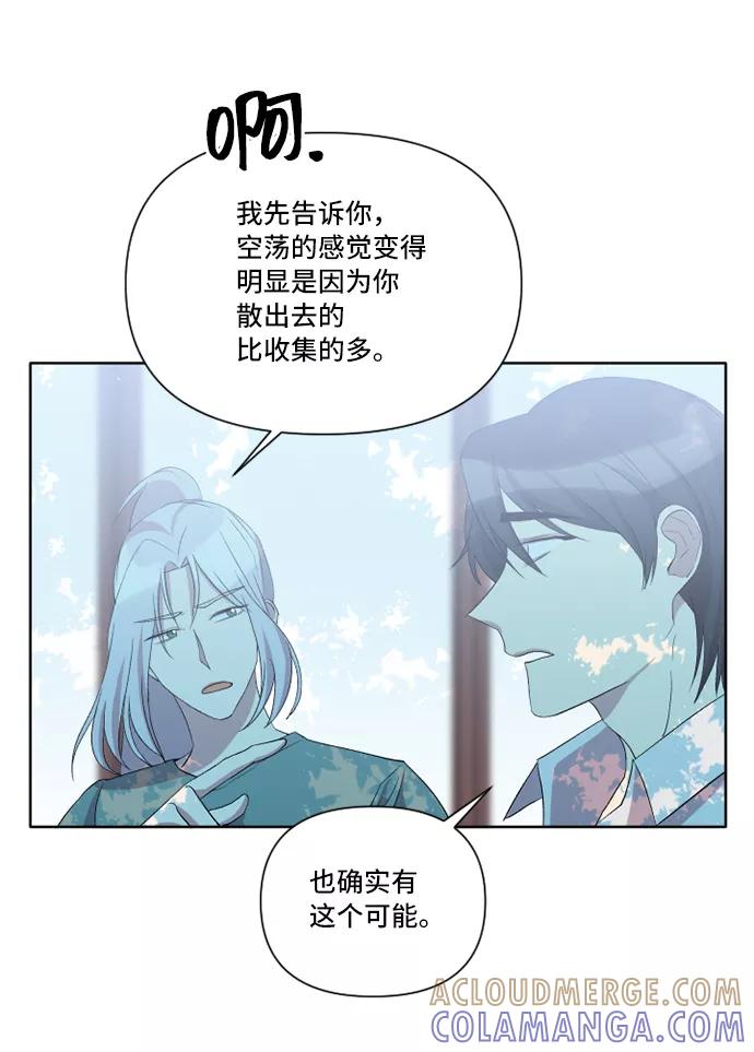 《旧书店里的鬼怪》第24话 第34页