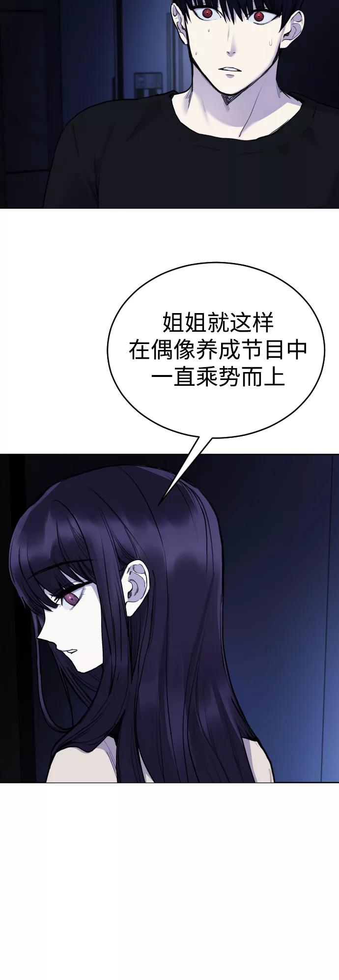 《日常在崩塌》[第24话] 第20页