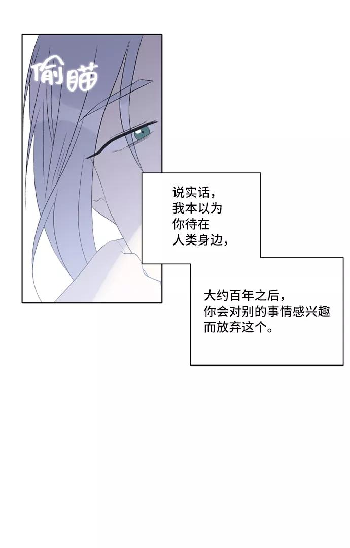 《旧书店里的鬼怪》第24话 第38页