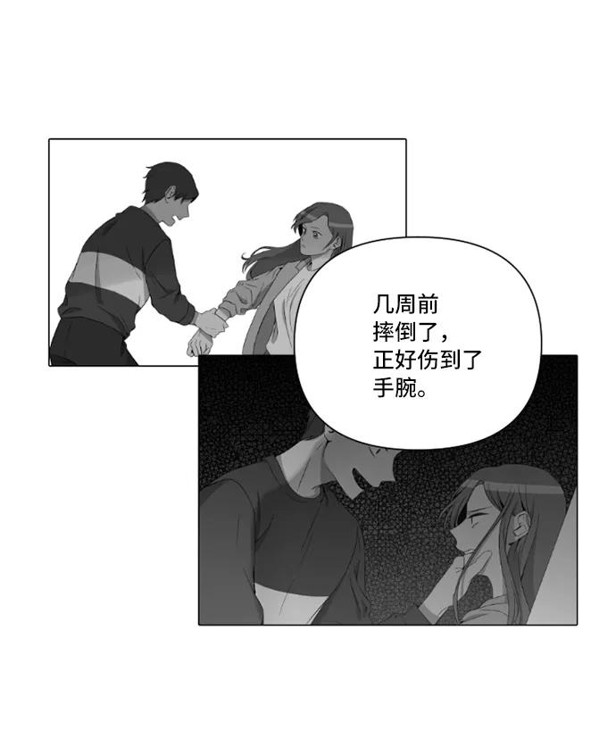 《旧书店里的鬼怪》第24话 第51页