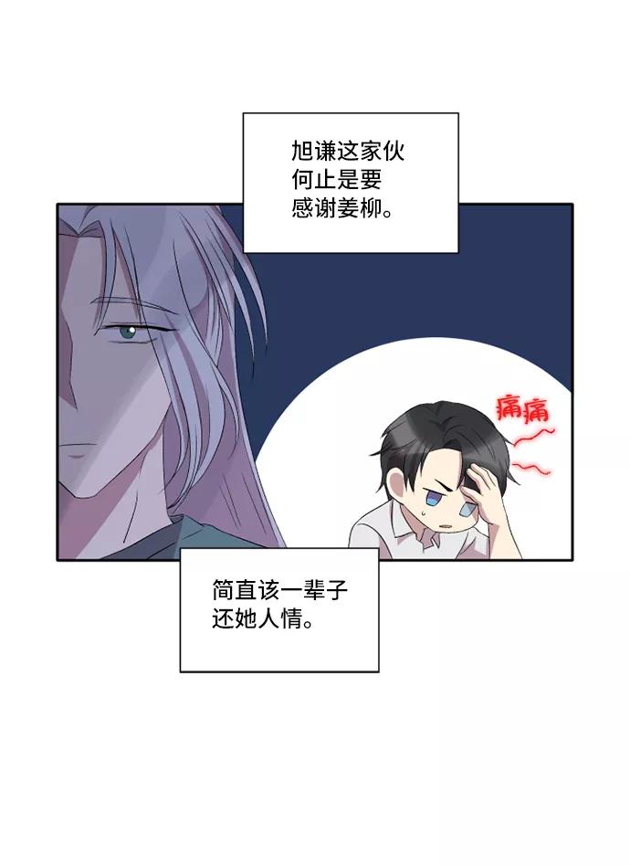 《旧书店里的鬼怪》第24话 第57页