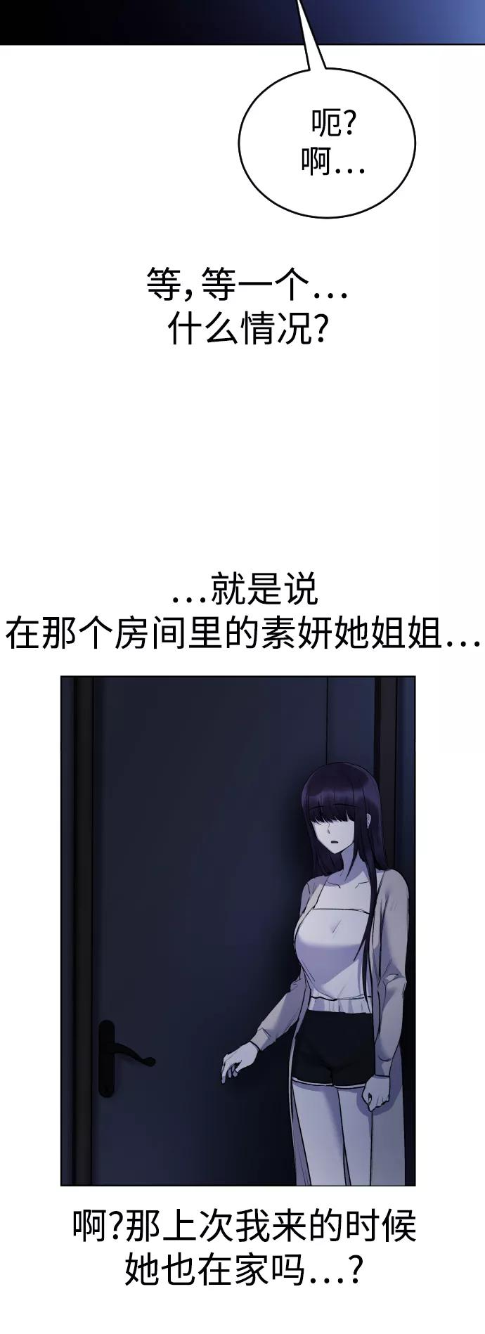 《日常在崩塌》[第24话] 第42页