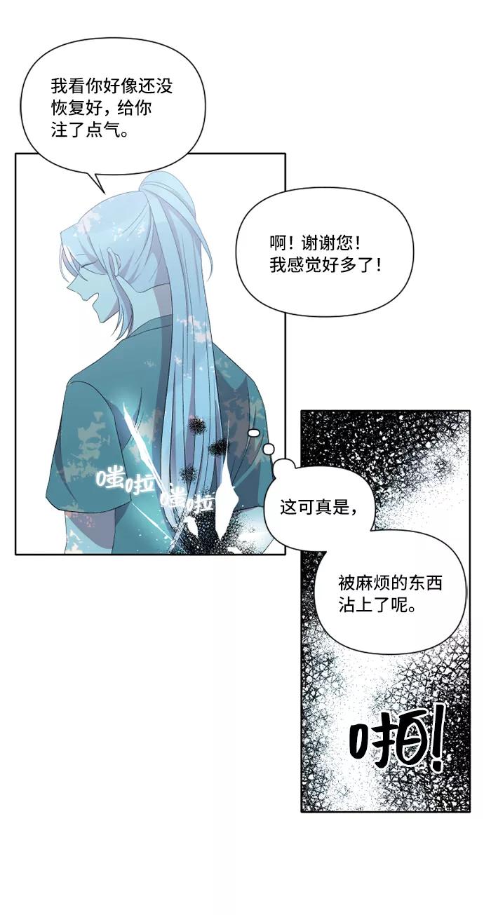 《旧书店里的鬼怪》第24话 第56页
