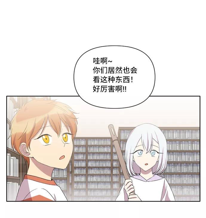 《旧书店里的鬼怪》第24话 第9页
