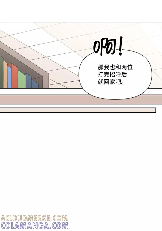 《旧书店里的鬼怪》第24话 第22页