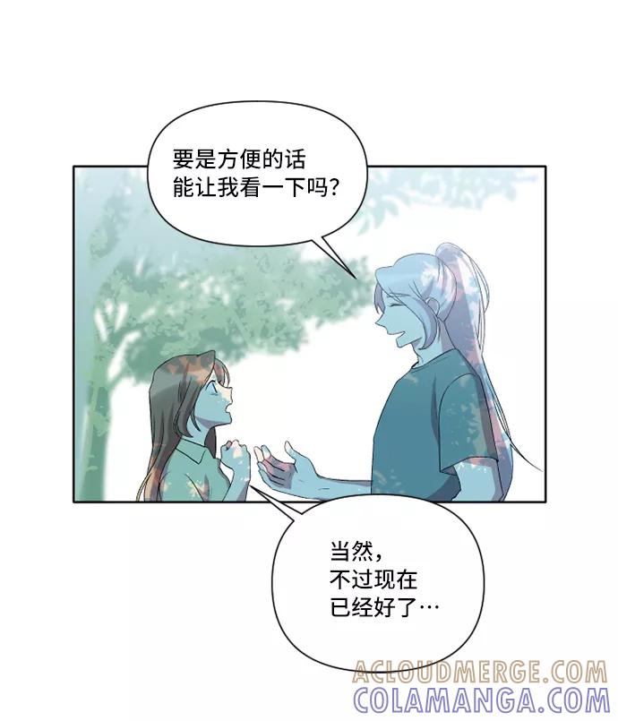 《旧书店里的鬼怪》第24话 第52页