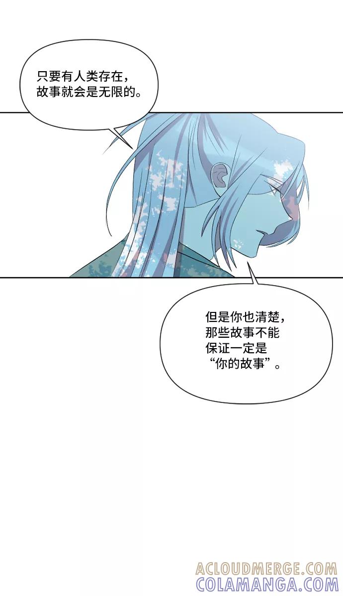 《旧书店里的鬼怪》第24话 第28页