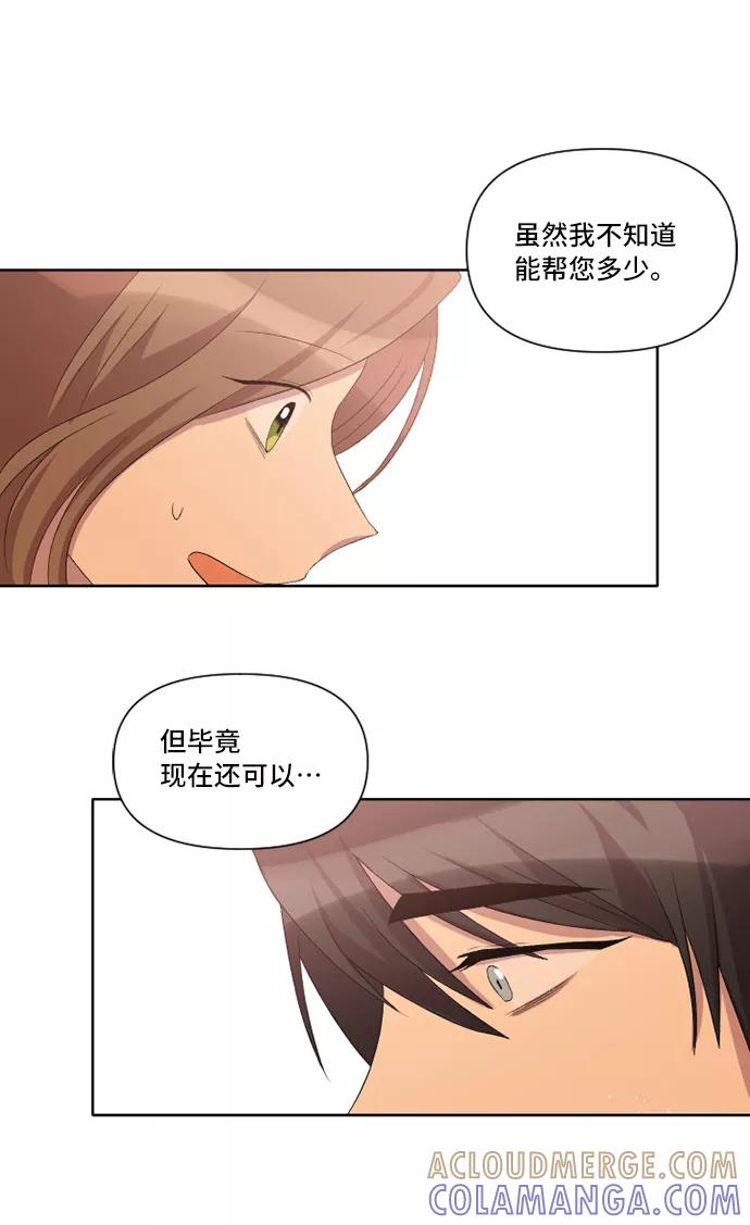 《旧书店里的鬼怪》第24话 第67页