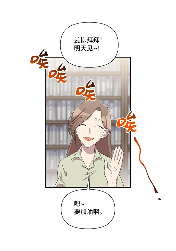 《旧书店里的鬼怪》第24话 第20页