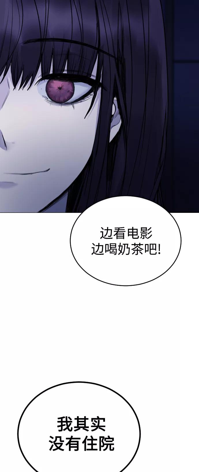 《日常在崩塌》[第24话] 第59页