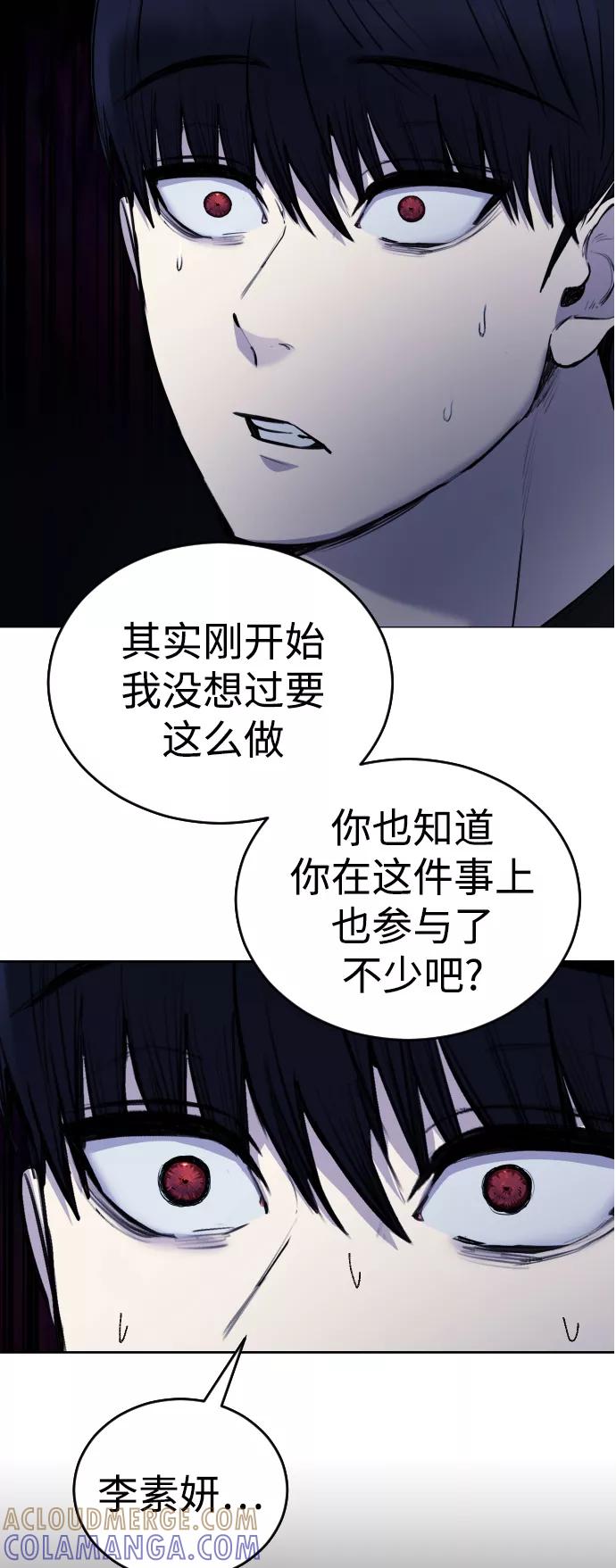 《日常在崩塌》[第24话] 第49页