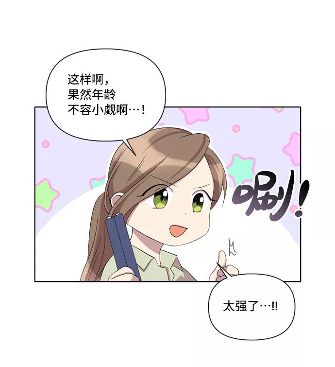 《旧书店里的鬼怪》第24话 第12页