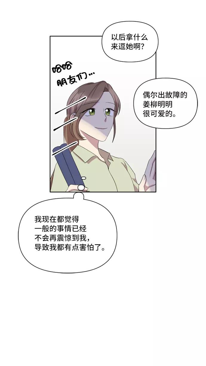 《旧书店里的鬼怪》第24话 第14页