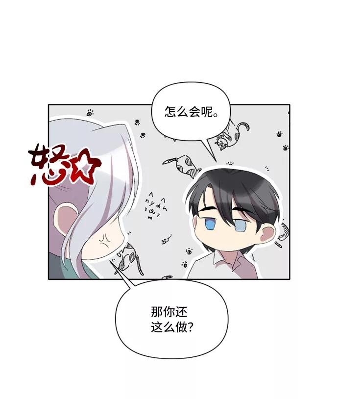 《旧书店里的鬼怪》第24话 第30页
