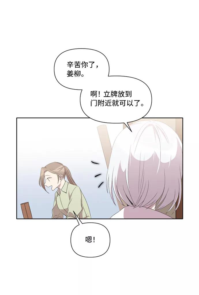 《旧书店里的鬼怪》第24话 第3页