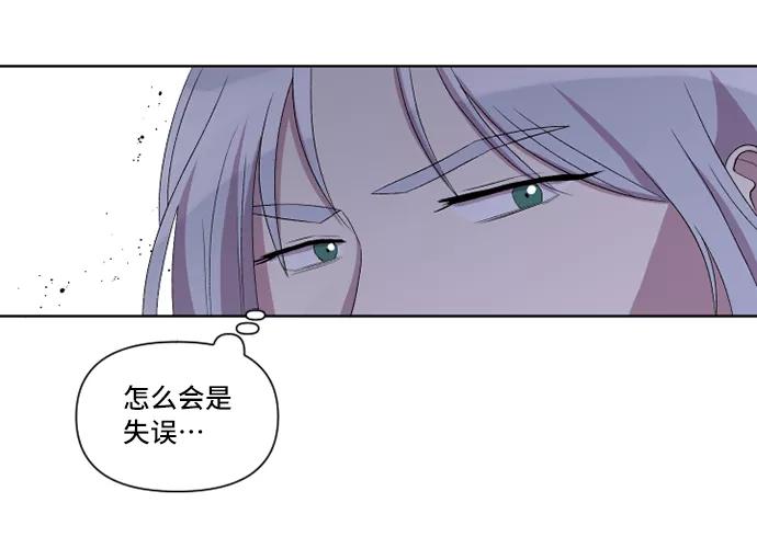 《旧书店里的鬼怪》第24话 第33页